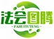 法会图腾