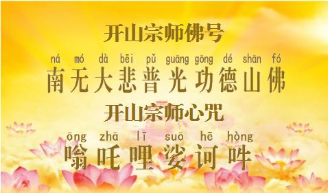 佛号心咒1.JPG